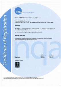 ISO14001登録証