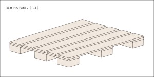 単面形四方差し（Ｓ４）