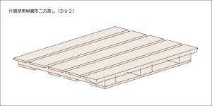 片面使用単翼形二方差し（ＤＵ２）