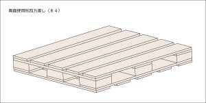 両面使用形四方差し（Ｒ４）